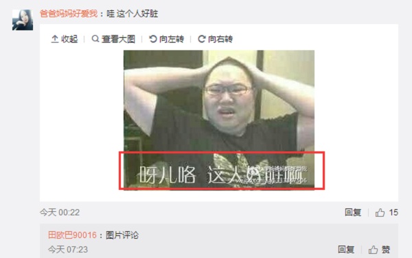 年底电竞大案件 虎牙直播“气管炎”骚男地咚了狗 (5)