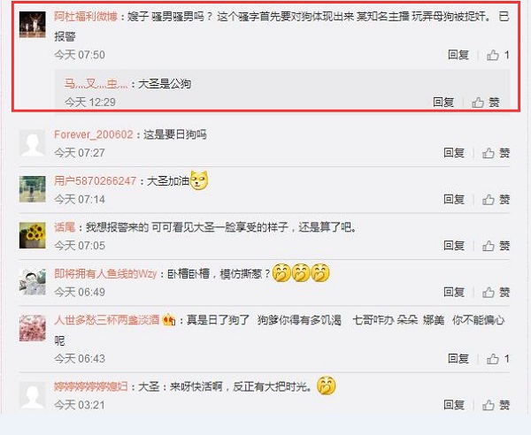 年底电竞大案件 虎牙直播“气管炎”骚男地咚了狗 (6)