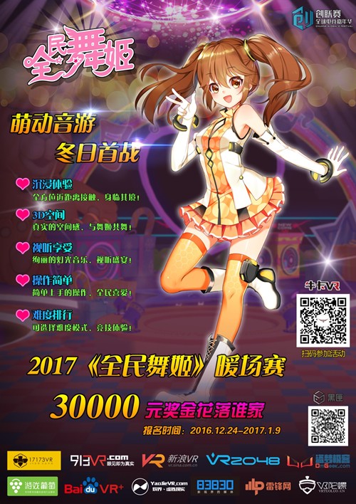 VR电竞赛事火爆 崛起之势已不可挡 (2)