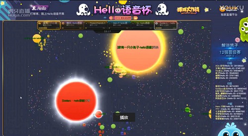 球球大作战hello语音杯 虎牙直播老白十秒惊天反杀 (3)