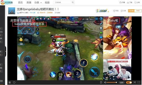 Angelababy虎牙直播日常开黑 王者荣耀竟然王者段位 (2)