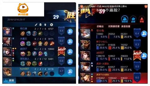 Angelababy虎牙直播日常开黑 王者荣耀竟然王者段位 (3)