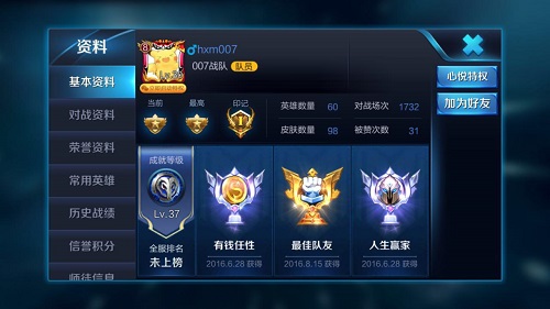 Angelababy虎牙直播日常开黑 王者荣耀竟然王者段位 (5)