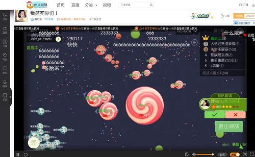 球球大作战死亡之眼  虎牙直播晓时候直播认爹 (1)