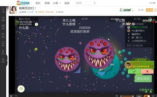 球球大作战死亡之眼  虎牙直播晓时候直播认爹 (2)