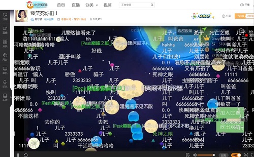 球球大作战死亡之眼  虎牙直播晓时候直播认爹 (4)