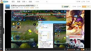 Angelababy虎牙直播日常开黑 王者荣耀竟然王者段位