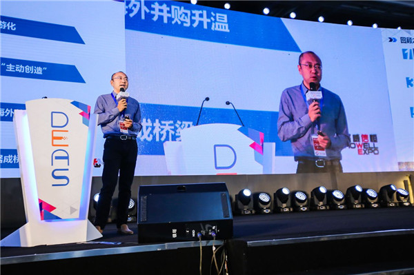 2016中国数字娱乐产业年度高峰会 360游戏许怡然主题演讲 (1)