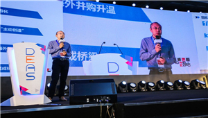 2016中国数字娱乐产业年度高峰会 360游戏许怡然主题演讲