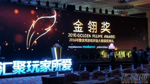 2016金翎奖 掌游天下两项力作斩获殊荣 (2)