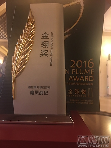 2016金翎奖 掌游天下两项力作斩获殊荣 (3)