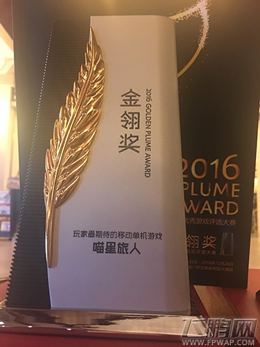 2016金翎奖 掌游天下两项力作斩获殊荣 (4)