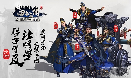 四大名捕电影开机  凯撒文化将推多款IP手游 (2)