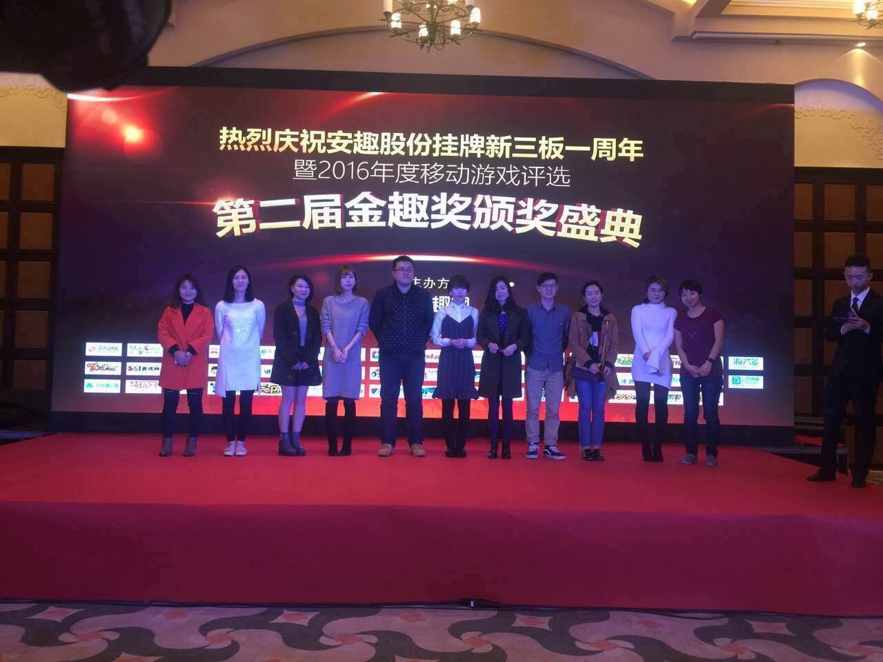 冰穹互娱喜获金趣奖“最具影响力游戏企业奖” (3)