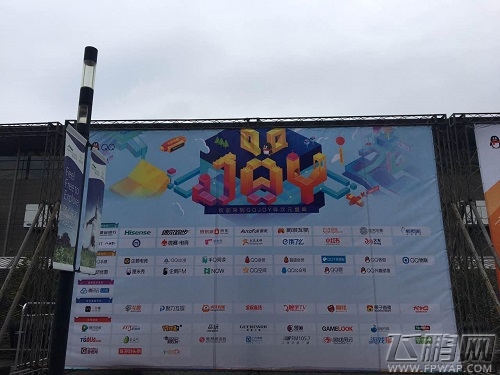 新游手柄与腾讯游戏《天天炫斗》携手亮相QQjoy年度盛典 (1)