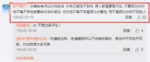 老骚男跪键盘竟引黑粉骂战 七哥家庭秀恩爱怎么了 (3)