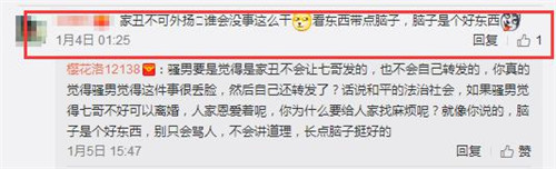 老骚男跪键盘竟引黑粉骂战 七哥家庭秀恩爱怎么了 (5)