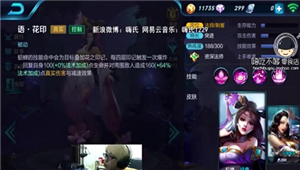 嗨氏虎牙直播爆出貂蝉被削原因 王者荣耀快速回血教程