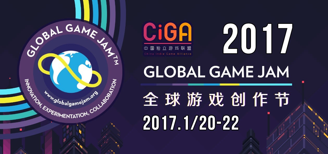 独立游戏并不是一个伪命题 GGJ用一场大赛证明 (1)