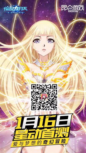 2017一起PLAY 昆仑游戏手游版图新布局 (1)