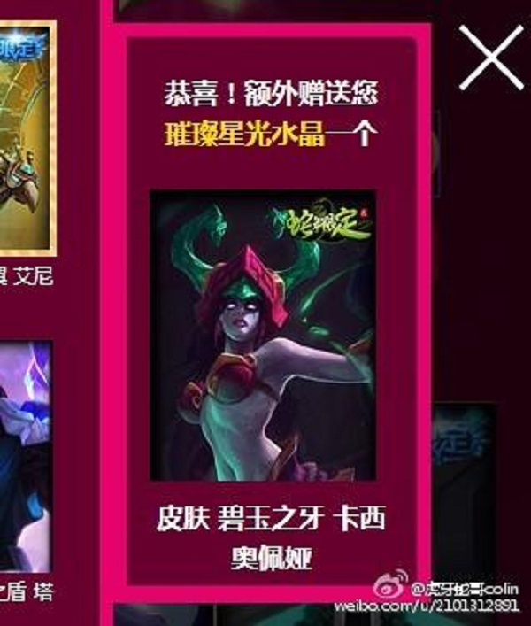 蛇哥抽蛇年限定疯狂消费2万 意外发现提高中奖率彩蛋 (5)