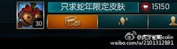 蛇哥抽蛇年限定疯狂消费2万 意外发现提高中奖率彩蛋 (4)