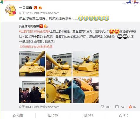 套路玩的深 游戏厂商“拒收”黄金坦克 (2)
