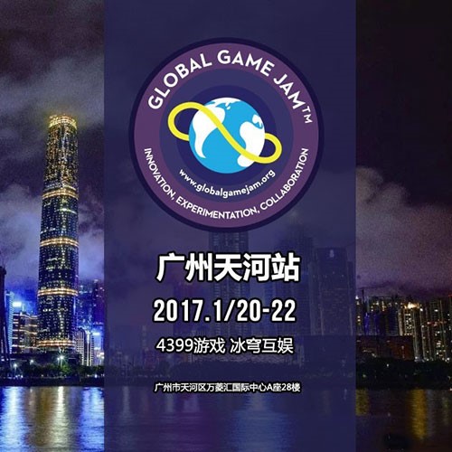 Global Game Jam广州天河站：开发一款游戏只要48小时 (1)