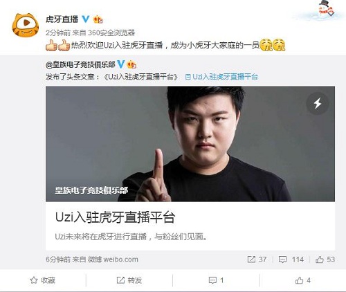 UZI签约虎牙直播 1月19日国服第一ADC定档首秀 (2)