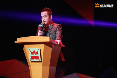 恺英网络2017全景综艺盛典全力来袭 (5)