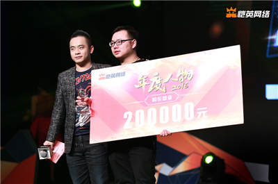 恺英网络2017全景综艺盛典全力来袭 (8)