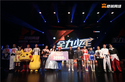 恺英网络2017全景综艺盛典全力来袭 (22)
