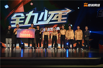 恺英网络2017全景综艺盛典全力来袭 (23)