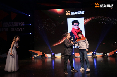 恺英网络2017全景综艺盛典全力来袭 (24)