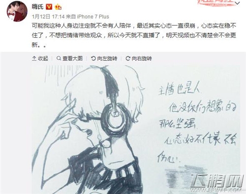 虎牙直播嗨氏微博心态爆炸 王者荣耀十万迷妹争相安慰 (1)