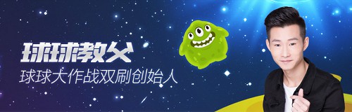 虎牙直播球球教父一怒为红颜  大爆粗口却被调侃是GAY (1)