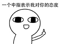 虎牙直播球球教父一怒为红颜  大爆粗口却被调侃是GAY (5)