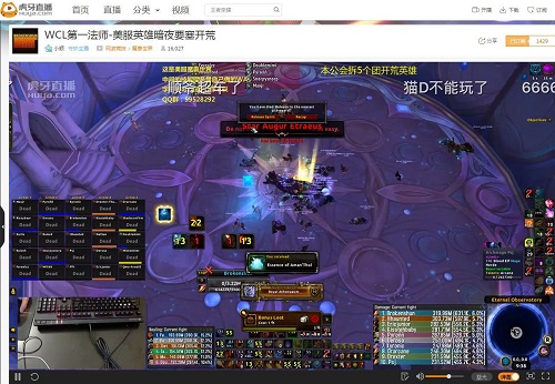 WCL最强法师登陆虎牙直播 美服暗夜要塞开荒前瞻 (4)