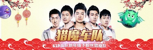 虎牙直播619战队户外猎魔启程 所到之处寸草不生！ (1)