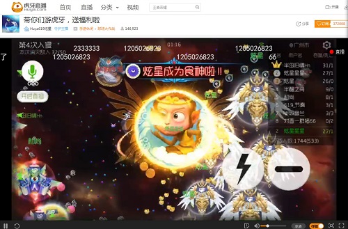 虎牙直播619战队户外猎魔启程 所到之处寸草不生！ (3)