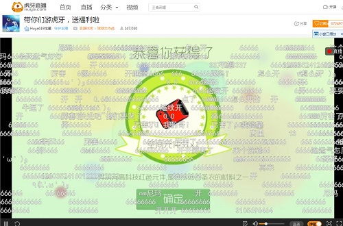 虎牙直播619战队户外猎魔启程 所到之处寸草不生！ (6)