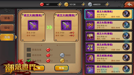春节自救指南《部落世界》生存法则解析 (2)