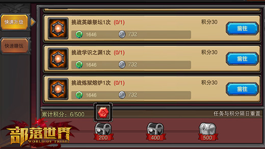 春节自救指南《部落世界》生存法则解析 (3)