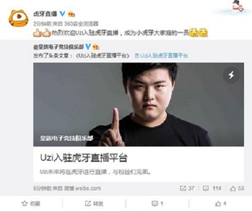 UZI强势加盟 虎牙直播坐拥LOL最强主播阵容 (2)