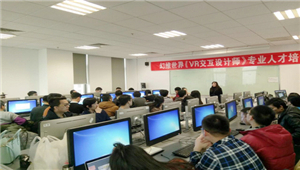 幻维世界首届《VR交互设计师》应用研修班启动