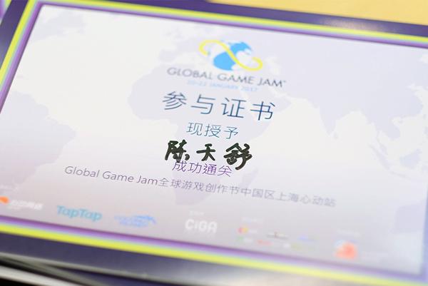 2017 Global Game Jam上海站圆满落幕 选手作品新鲜出炉！ (3)
