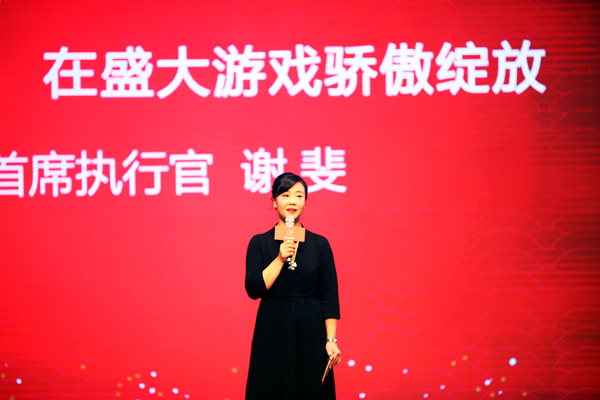 盛大游戏CEO谢斐 拥抱两个梦想在盛大游戏绽放骄傲 (2)