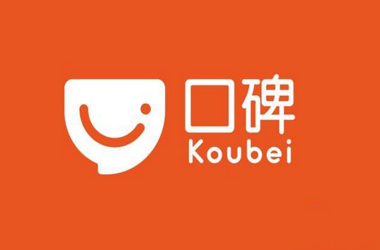 阿里旗下口碑融资11亿美元 云峰基金等领投 (1)