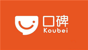 阿里旗下口碑融资11亿美元 云峰基金等领投