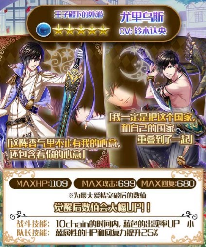 《梦100》觉醒金币活动“王子殿下的外游” (3)